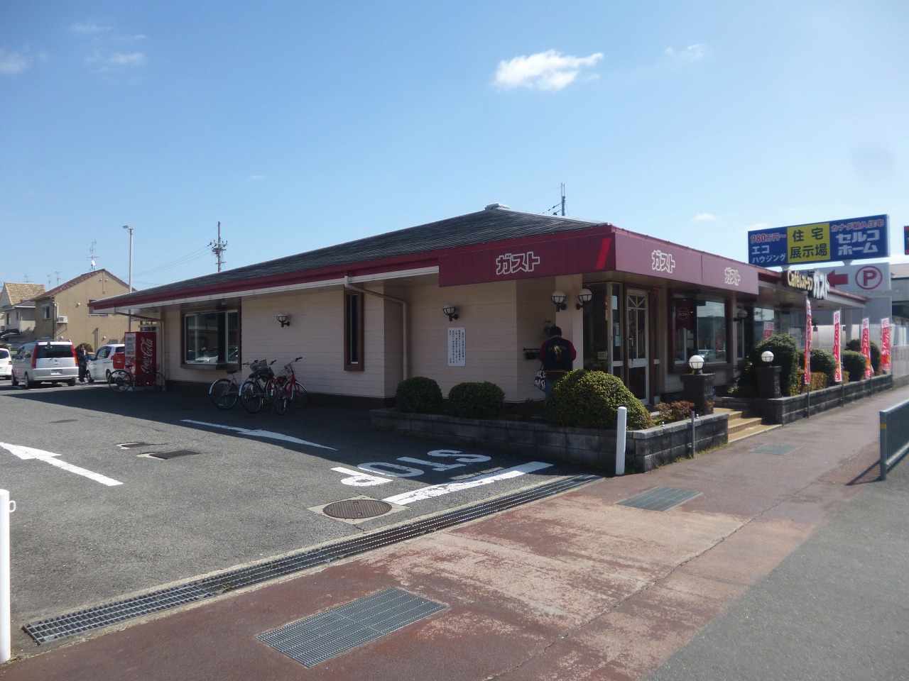 シャルマンコート(奈良) レストラン：ｶﾞｽﾄ 奈良大安寺店　542m