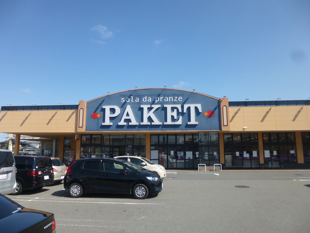 シャルマンコート(奈良) スーパー：PAKET(ﾊﾟｹｯﾄ) 大安寺店　412m