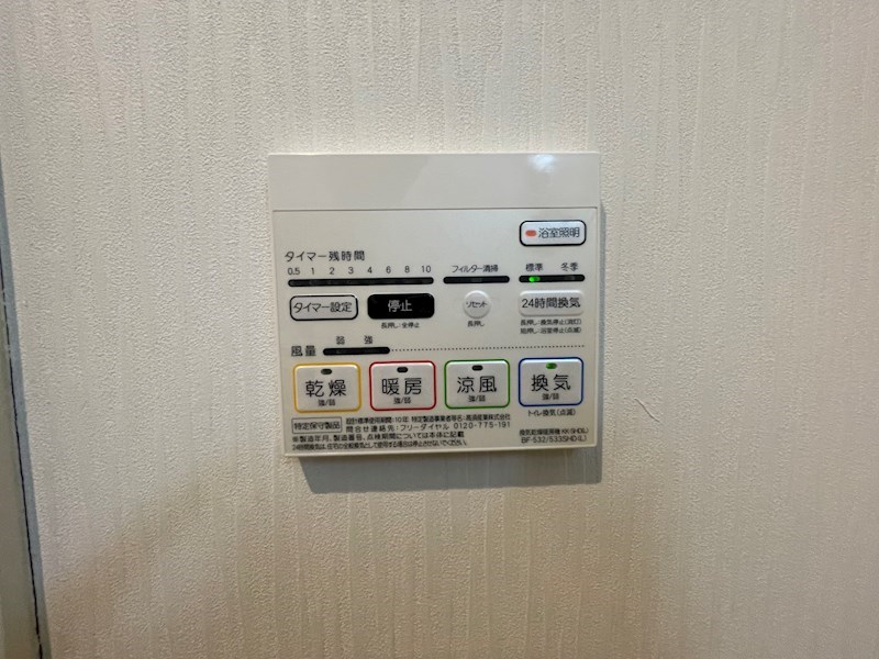 メゾンサンヴァレー 他設備