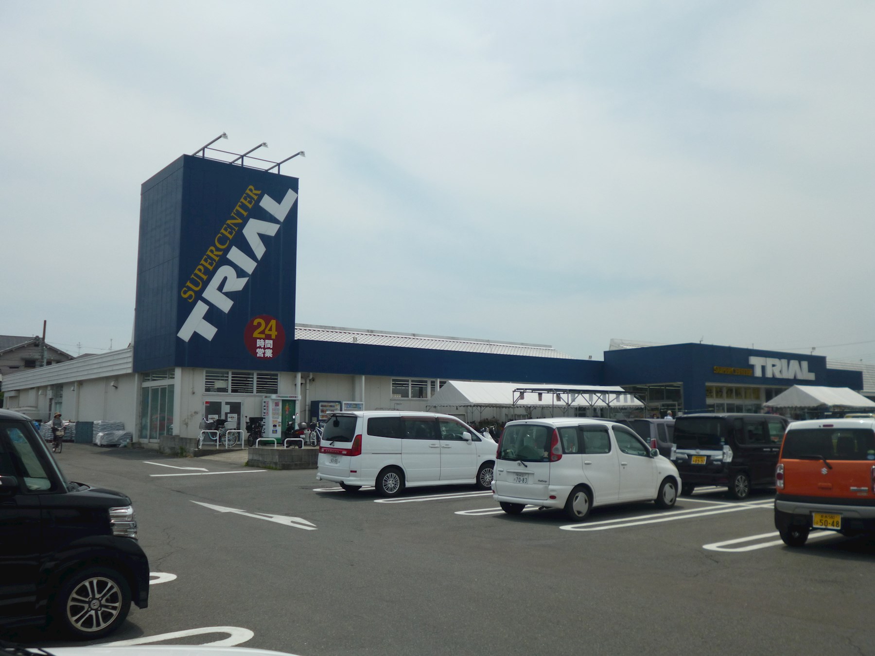 クレール国見 スーパー：ｽｰﾊﾟｰｾﾝﾀｰﾄﾗｲｱﾙ 宝来店　1028m