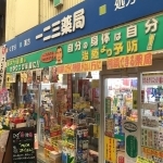 M.R Residence ドラッグストア：一二三薬局　1401m