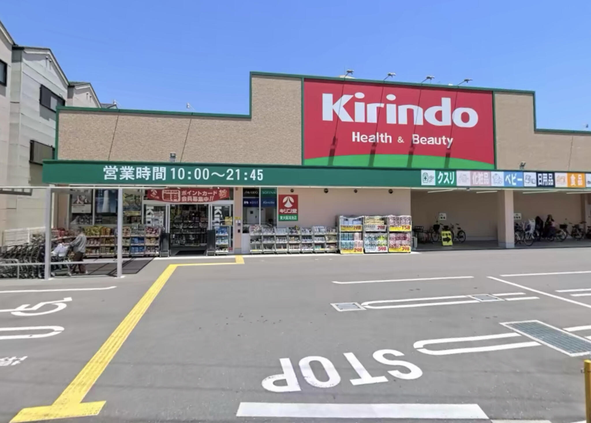 コンフォートステージⅠ ドラッグストア：ｷﾘﾝ堂鴻池新田店　590m