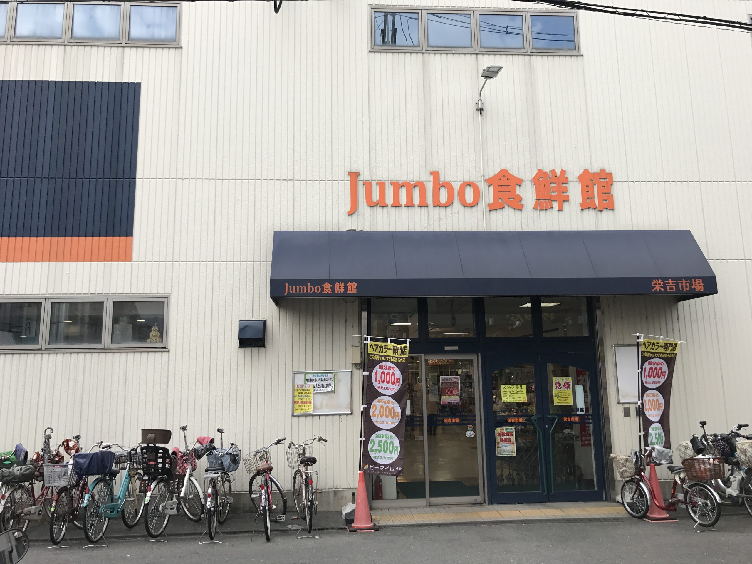 イーグルコート ショッピング施設：ｼﾞｬﾝﾎﾞｽｸｴｱ花園　37m