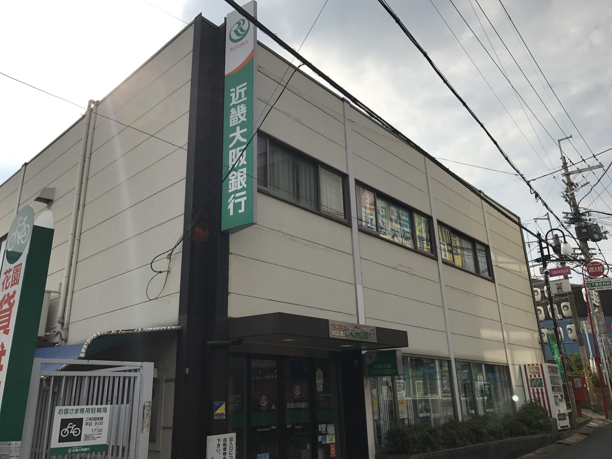 イーグルコート 銀行：近畿大阪銀行 花園支店　196m