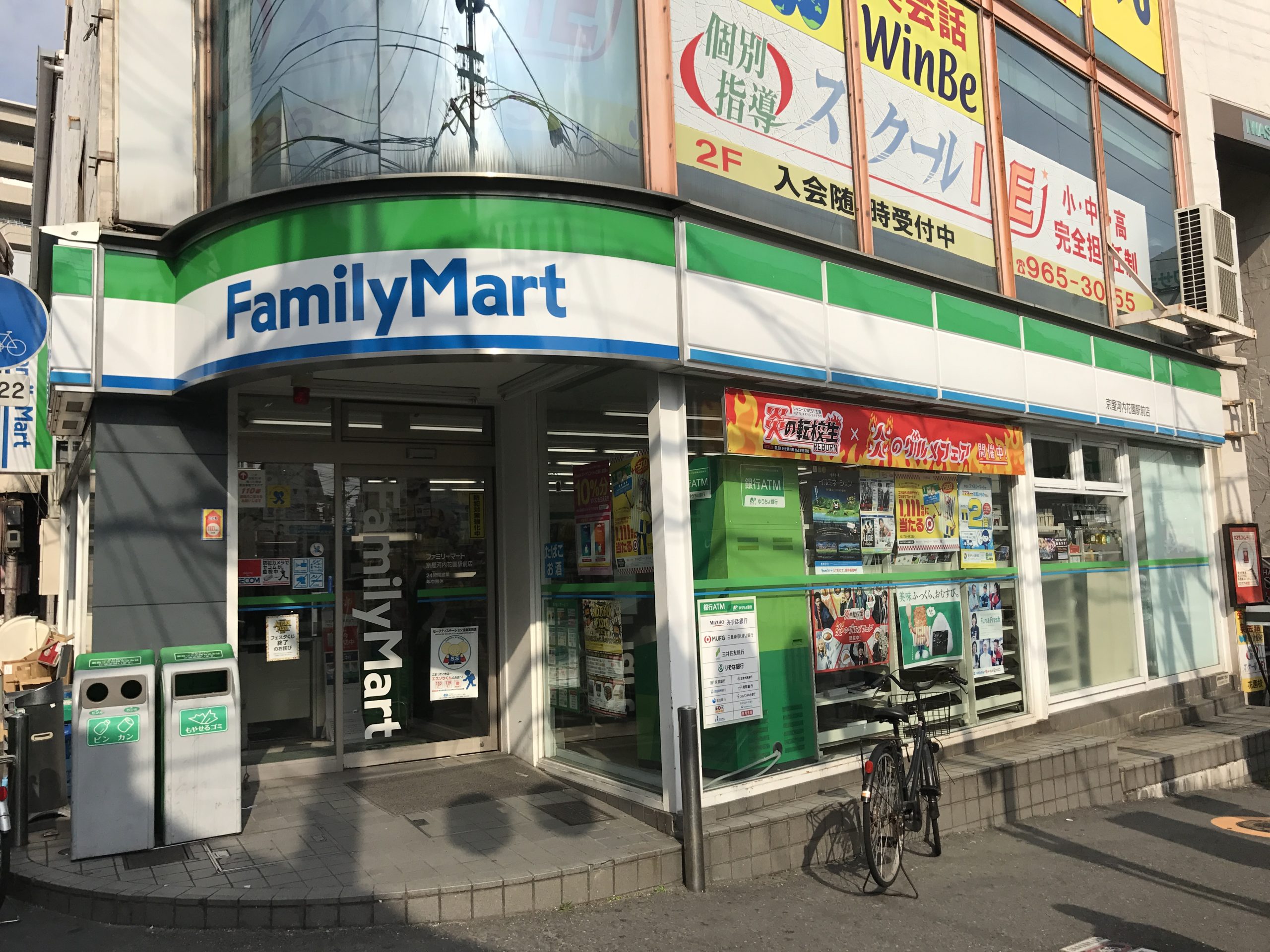 イーグルコート コンビ二：ﾌｧﾐﾘｰﾏｰﾄ 京屋河内花園駅前店　177m