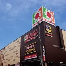 グレイスコート上本町 ショッピング施設：ﾄﾞﾝ･ｷﾎｰﾃ法円坂店　549m