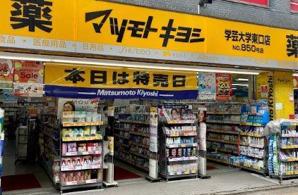 イルミナーレ学大 ドラッグストア：ﾏﾂﾓﾄｷﾖｼ 学芸大学東口店　507m
