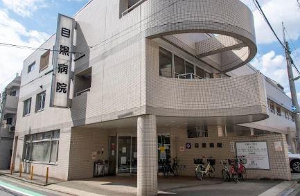 イルミナーレ学大 総合病院：目黒病院　326m