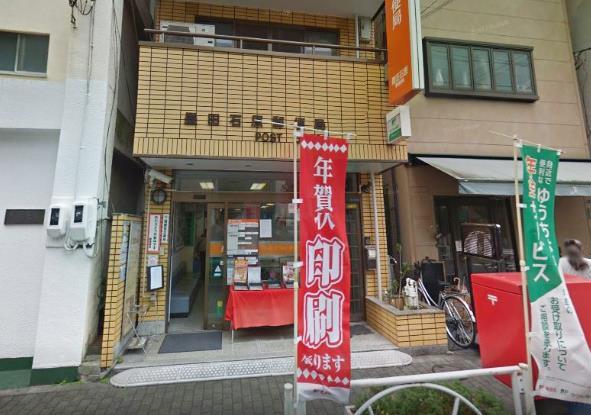 ライツ福助 郵便局：墨田石原郵便局　48m