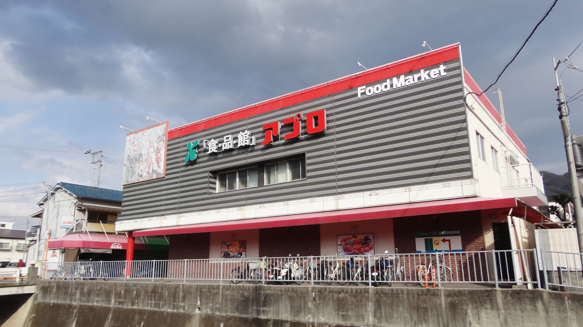 ツインコートいたくら スーパー：食品館ｱﾌﾟﾛ 恩智店　807m