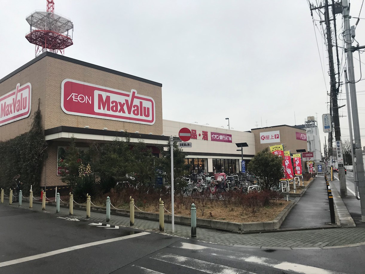 カンパネラ スーパー：ﾏｯｸｽﾊﾞﾘｭ 竹の塚店　772m