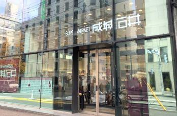 PARK RESIDENCE HARAJUKU スーパー：成城石井 千駄ケ谷店　176m