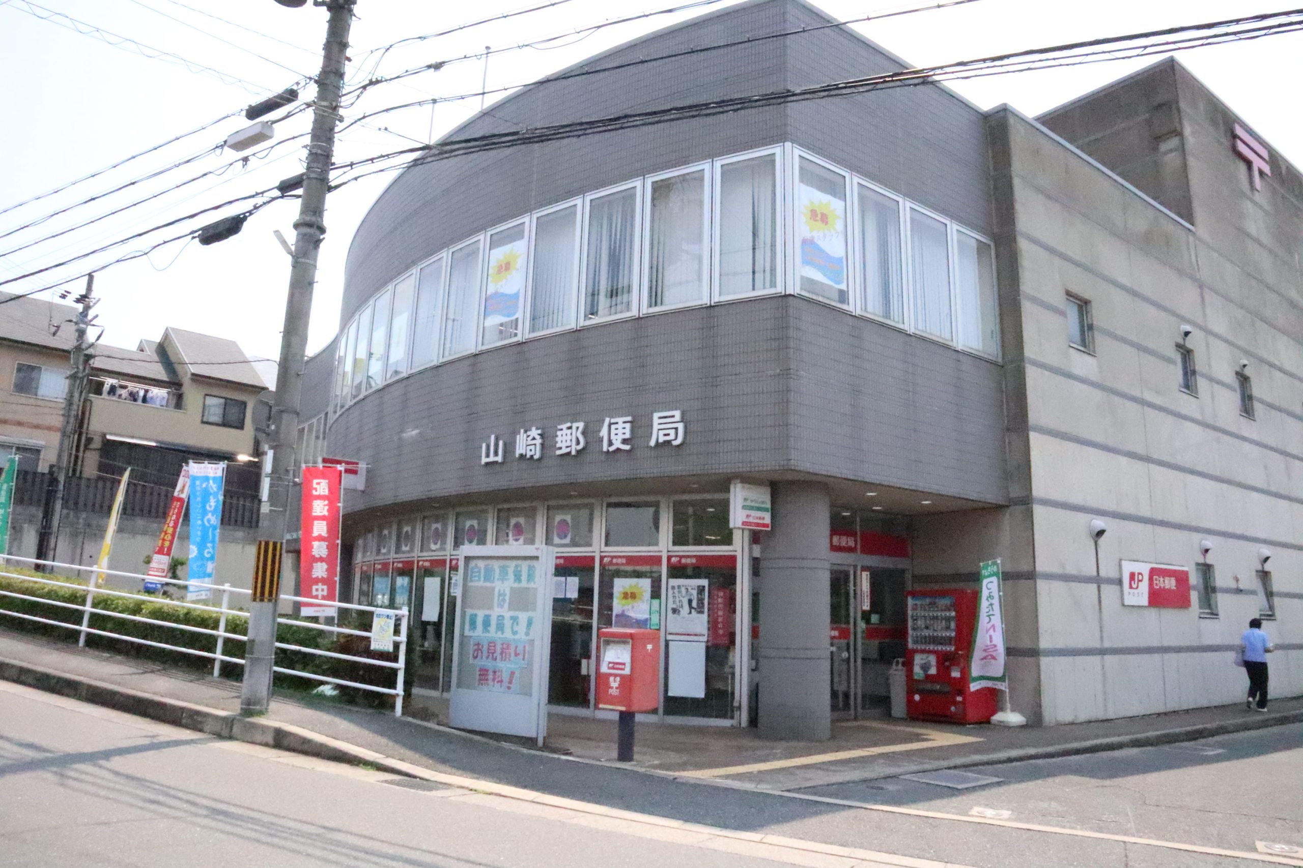 ペルル寺門 郵便局：山崎郵便局　936m