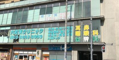 グレースローズ 総合病院：六町駅クリニック　774m