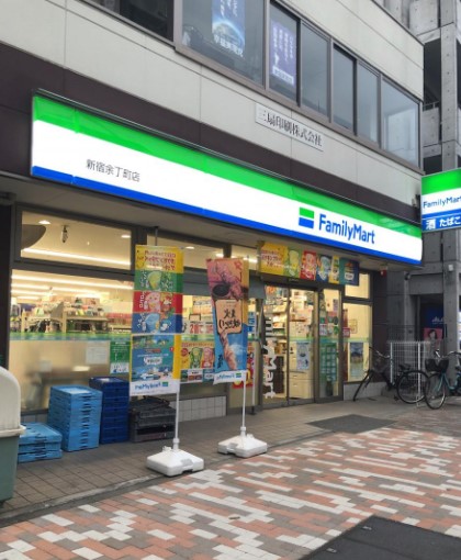 ハルズコート市谷台町 コンビ二：ﾌｧﾐﾘｰﾏｰﾄ 新宿余丁町店　464m