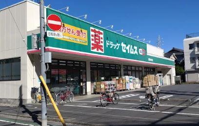 レガーロ・U ドラッグストア：ﾄﾞﾗｯｸﾞｾｲﾑｽ 東和中央店　272m