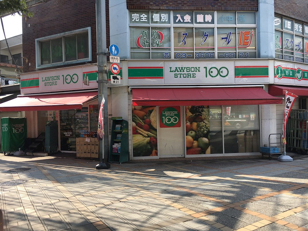 レガーロ・U スーパー：ﾛｰｿﾝｽﾄｱ100 亀有東和店　444m
