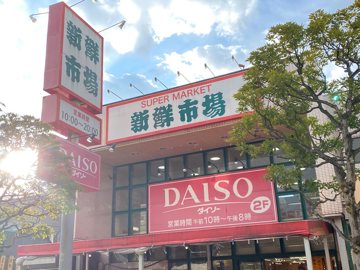 CHEVAL南葛西 その他：ダイソー新鮮市場南葛西店　391m