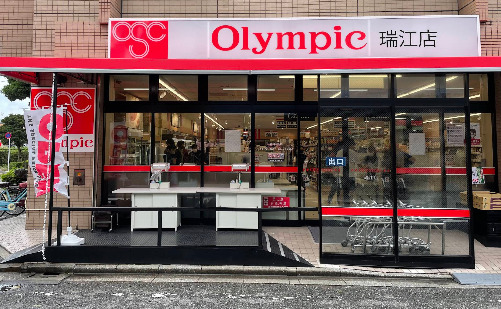 エスペランサ7 スーパー：Olympic瑞江店　243m