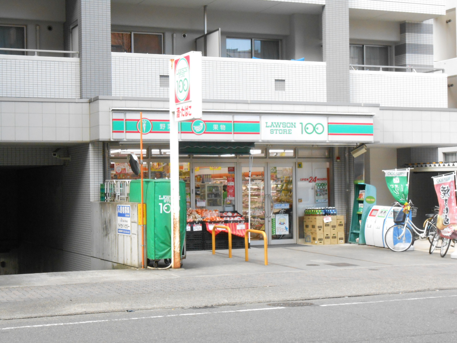 アーデルドルフ スーパー：ﾛｰｿﾝｽﾄｱ100 中区千代田店　895m