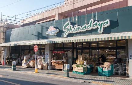 グレイスフルリッチ スーパー：ｼﾏﾀﾞﾔ橋場店　75m