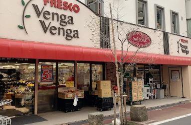 グーフォクォーレ スーパー：FRESCO VengaVenga(ﾌﾚｽｺﾍﾞﾝｶﾞﾍﾞﾝｶﾞ) 糀谷店　937m