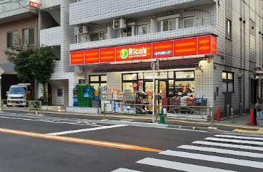 Terrace The 本郷 スーパー：スーパーマーケット リコス 西片2丁目店　239m