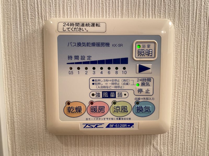 Bonheur 他設備