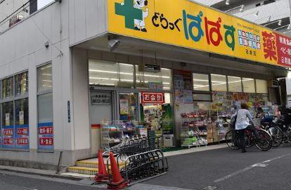 ブルーフォレスト ドラッグストア：どらっぐ ぱぱす 石原店　594m