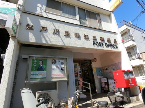 mi patio A棟 郵便局：江戸川東瑞江二郵便局　258m