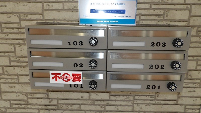 ラディエ足原 メールBox