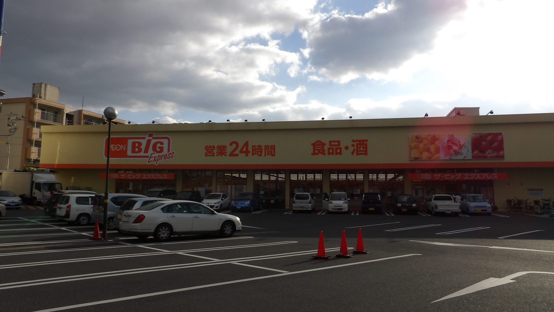 ラディエ足原 スーパー：ザ・ビッグエクスプレス 小倉足立店　1100m