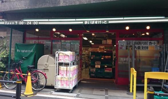 グランドソレーユ スーパー：まいばすけっと 京急蒲田駅前店　129m