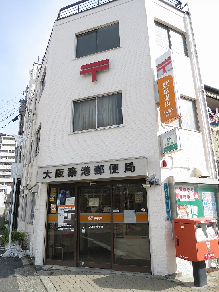 ビヤンポート 郵便局：大阪築港郵便局　437m