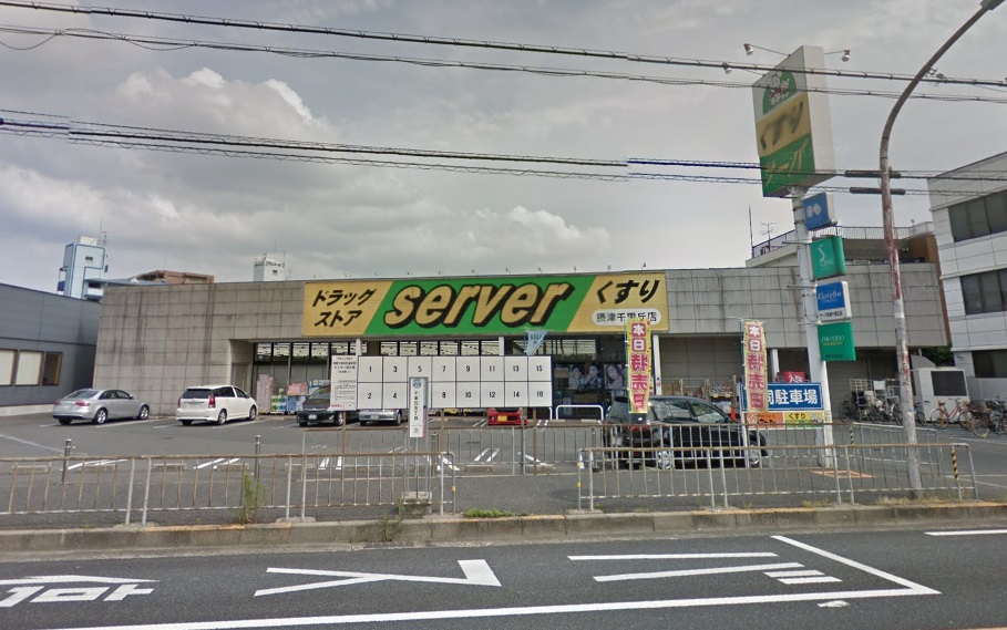 コージーコート(吹田) ドラッグストア：ｻｰﾊﾞ 摂津千里丘店　836m