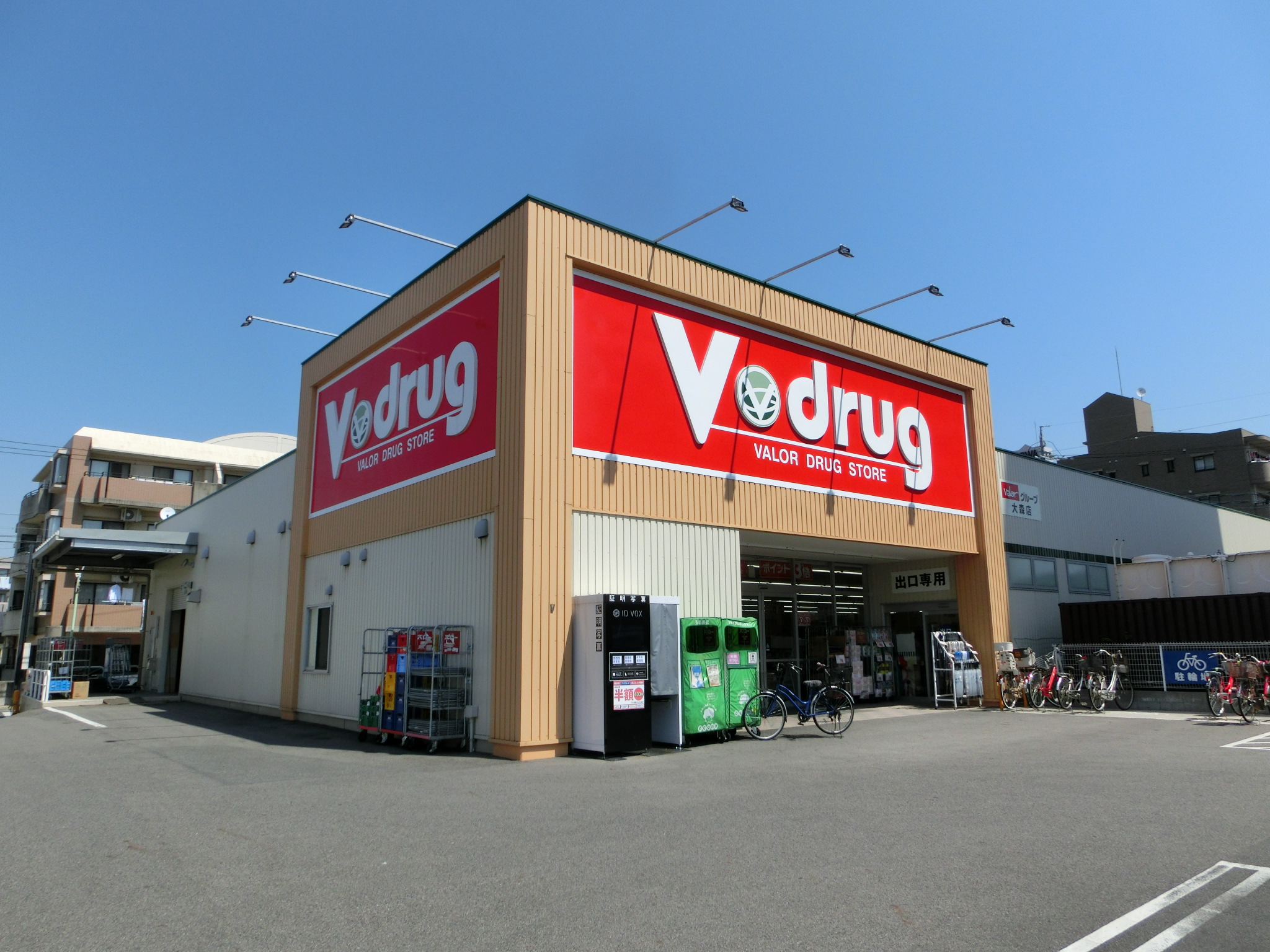 アイリス藤が丘 ドラッグストア：V･ﾄﾞﾗｯｸﾞ 大森店　4852m