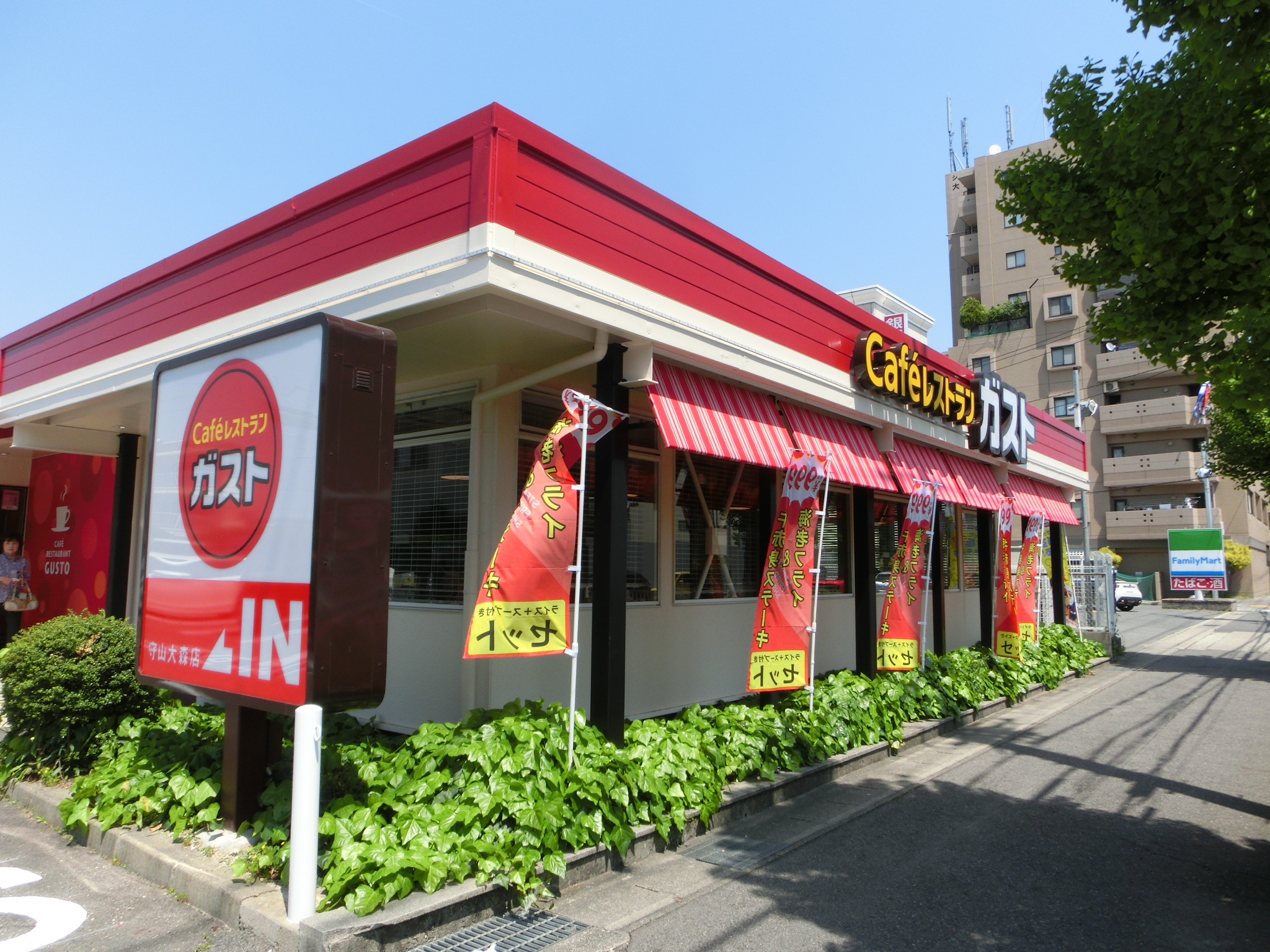 アイリス藤が丘 レストラン：ｶﾞｽﾄ 守山大森店　5097m