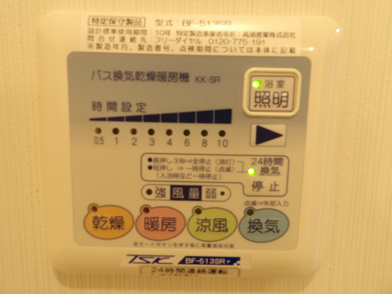 グレイス ヴィラ(福岡) 浴室換気乾燥機が付いています。
