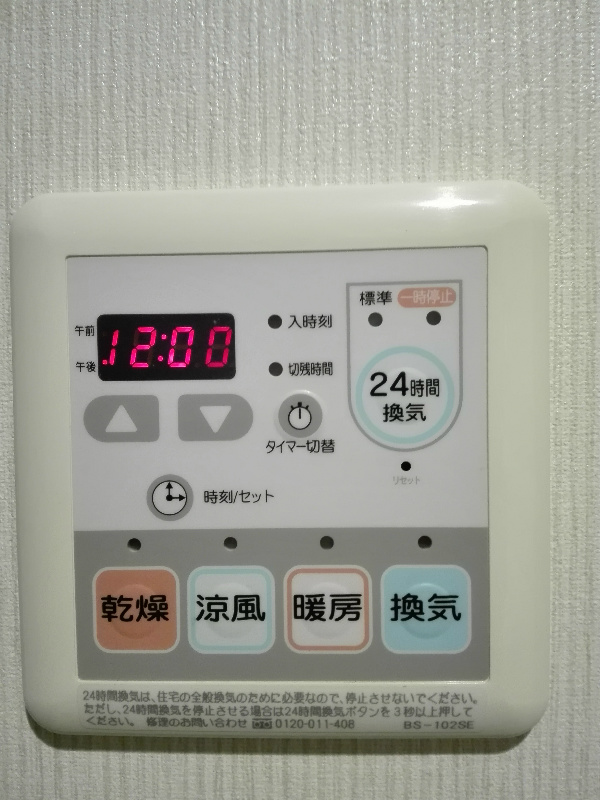グリーンフォレスト 浴室乾燥機