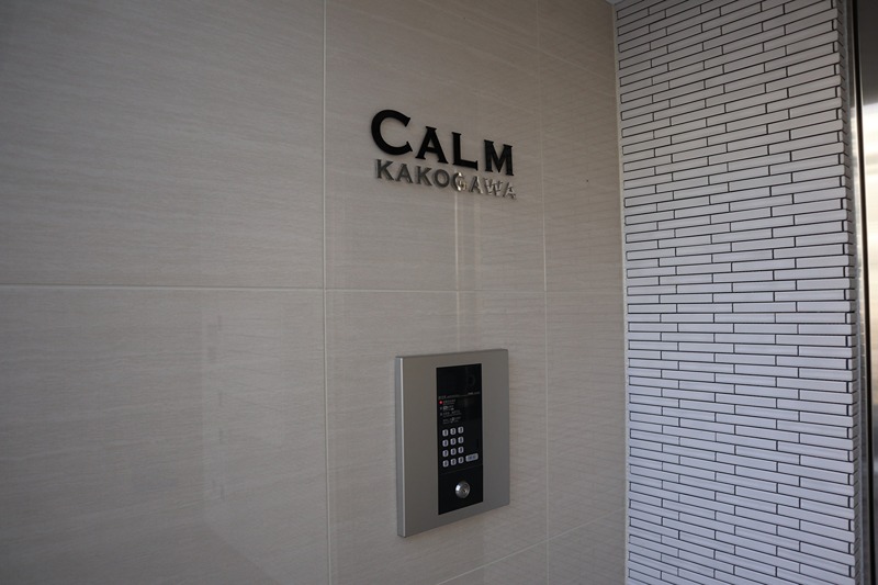 カルム加古川 銘板