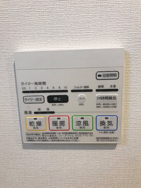 Cherir六甲道(シェリールロッコウミチ) 現地写真（玄関）
