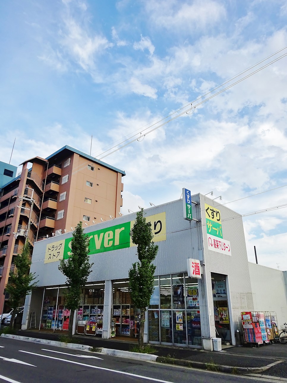 エスポワール(尼崎) ドラッグストア：ﾄﾞﾗｯｸﾞｽﾄｱｻｰﾊﾞ尼崎東店　1565m