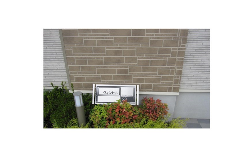 ヴィンヒル23 銘板