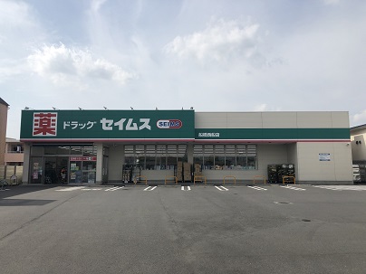 コルビジェ2 ドラッグストア：ドラッグセイムス船橋西船店　699m