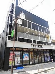 アーバンウェル茨木 ショッピング施設：TSUTAYA 阪急茨木店　83m