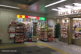 アーバンウェル茨木 ドラッグストア：ｷﾘﾝ堂阪急茨木店　301m