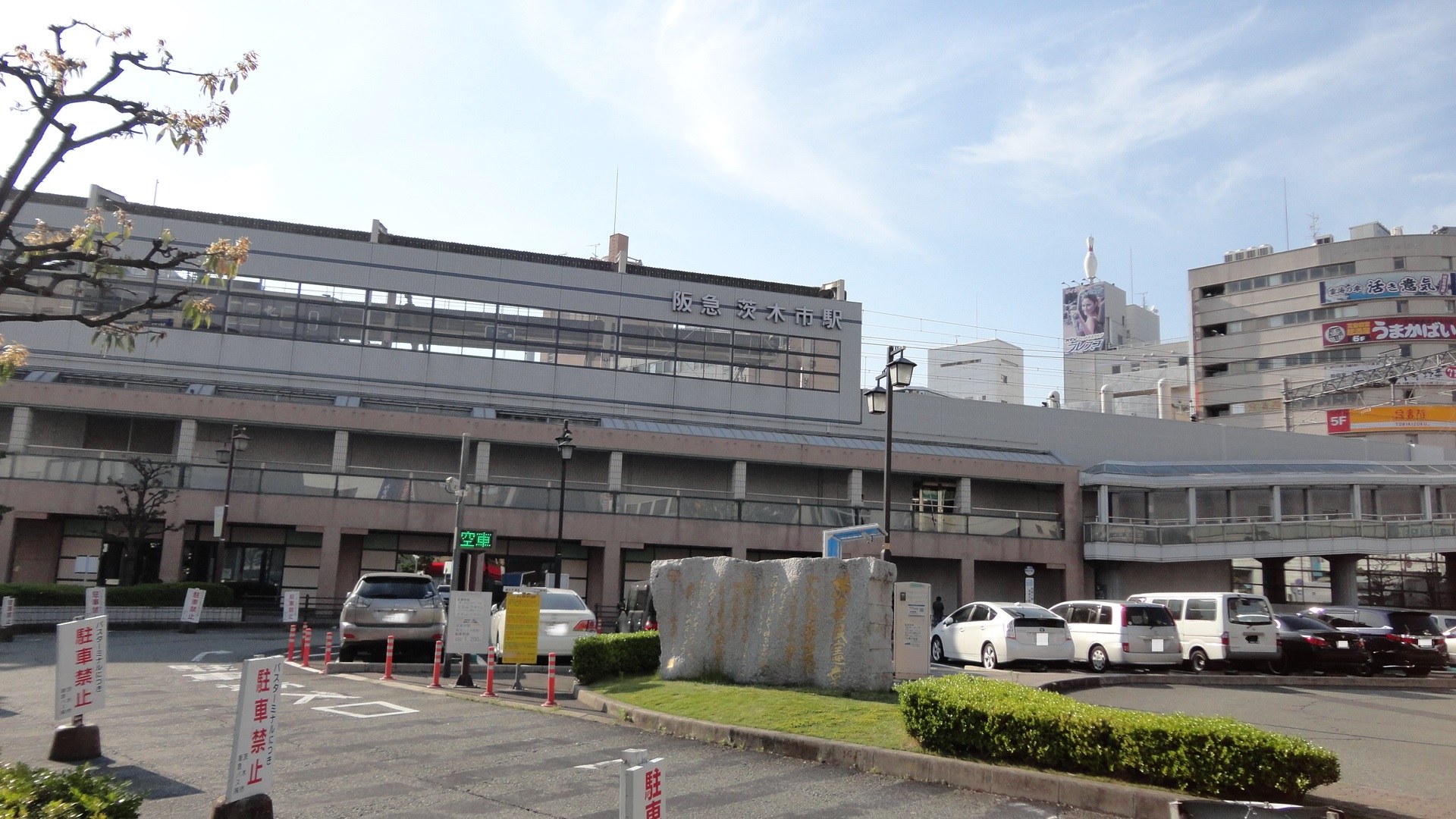 アーバンウェル茨木 駅：阪急茨木市駅東口　340m