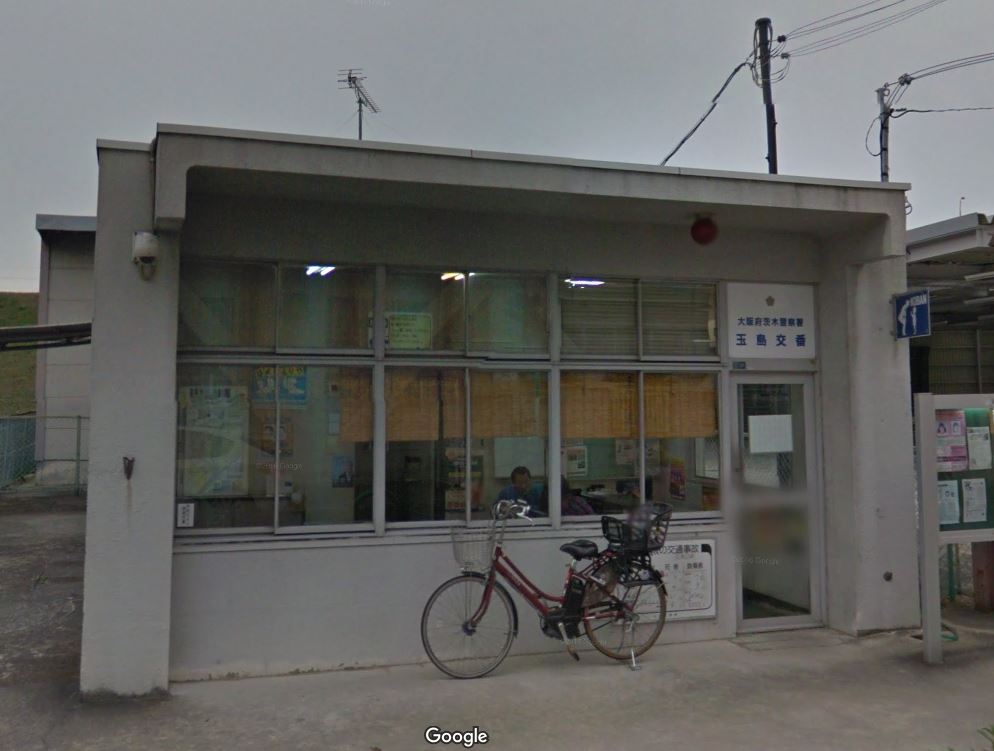 ジュネスト1番館 警察署・交番：茨木警察署 玉島交番　715m