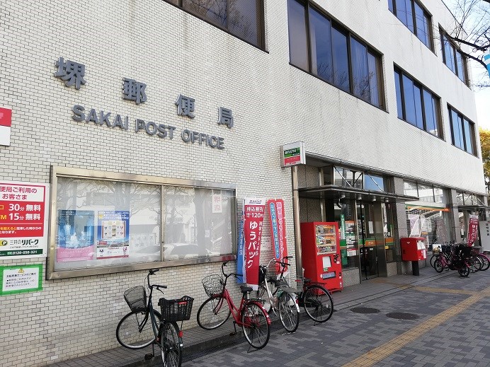 グランパシフィック堺東innovation 郵便局：堺郵便局　536m