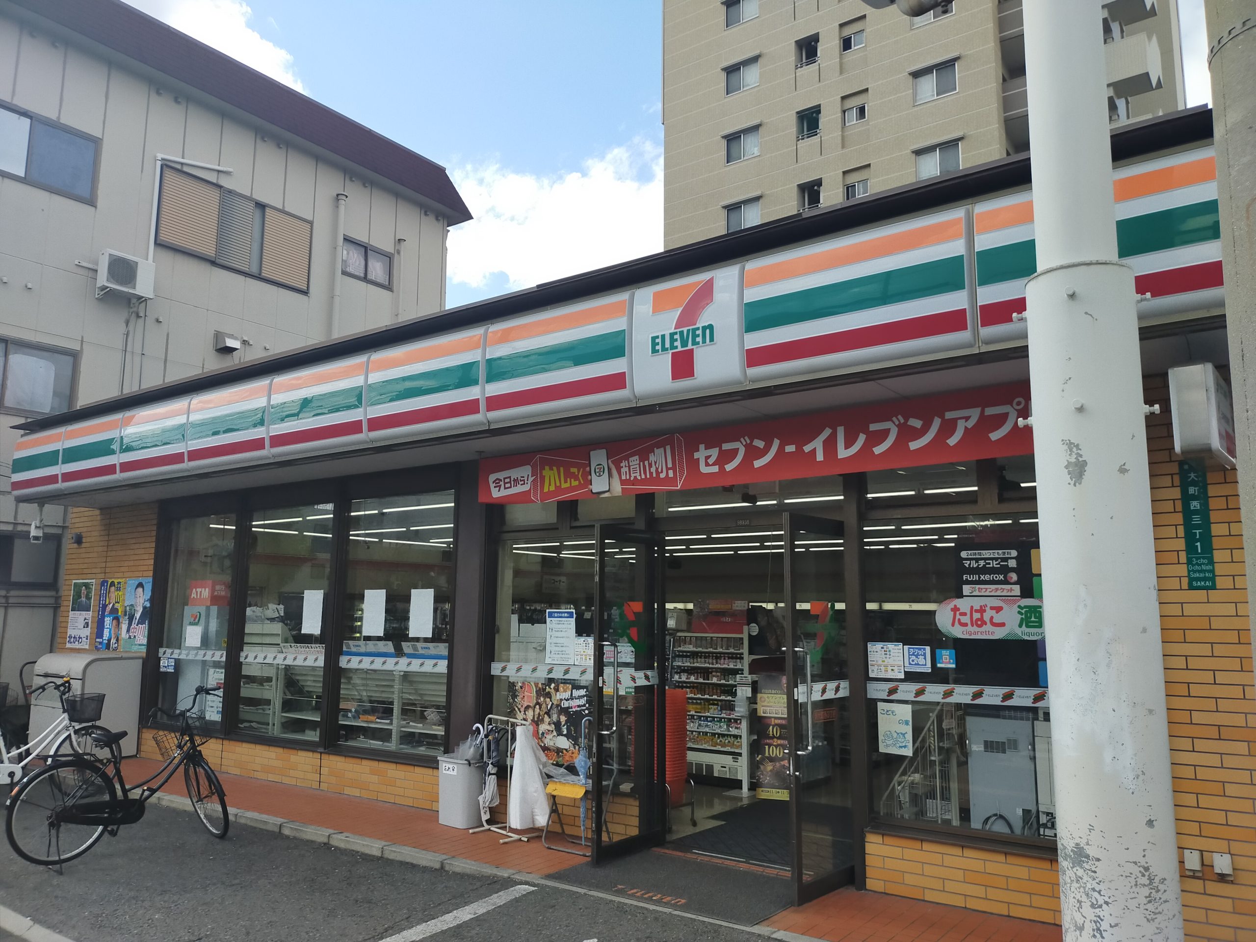 ソフィア・K コンビ二：ｾﾌﾞﾝｲﾚﾌﾞﾝ 堺大町西3丁店　331m